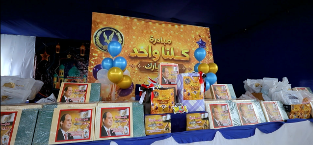كلنا واحد كلنا واحد